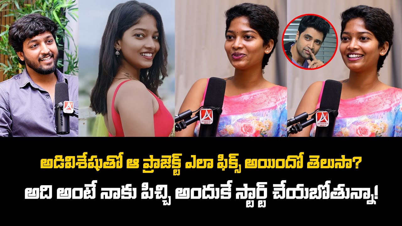 Adiviseshu New Movie about  AD Kiranmayee Reddy | Vamshi | Anantra Media