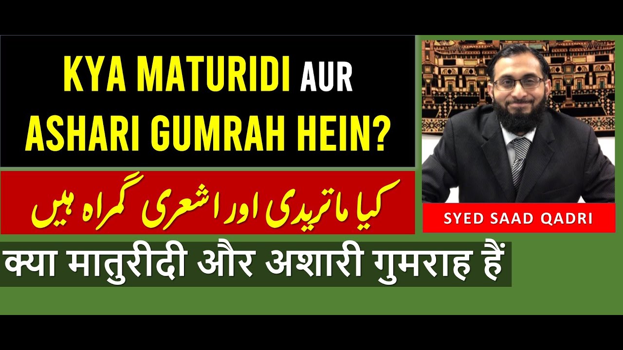 Kya maturidi aur ashari gumrah hein