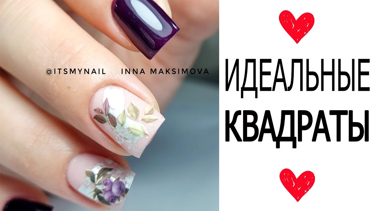 ИДЕАЛЬНЫЕ квадраты /// COSMOPROFI