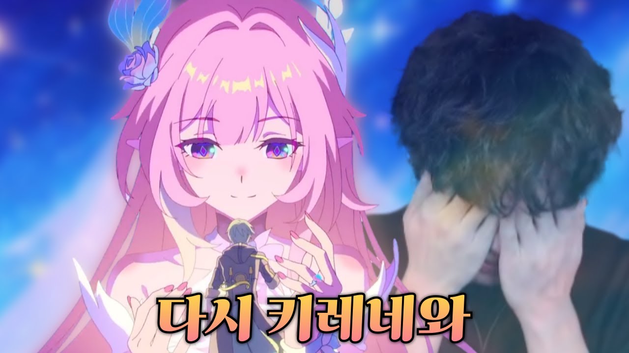 [스타레일] 내일 봐 키레네 -  키레네 한음 & 일음 트레일러 리액션