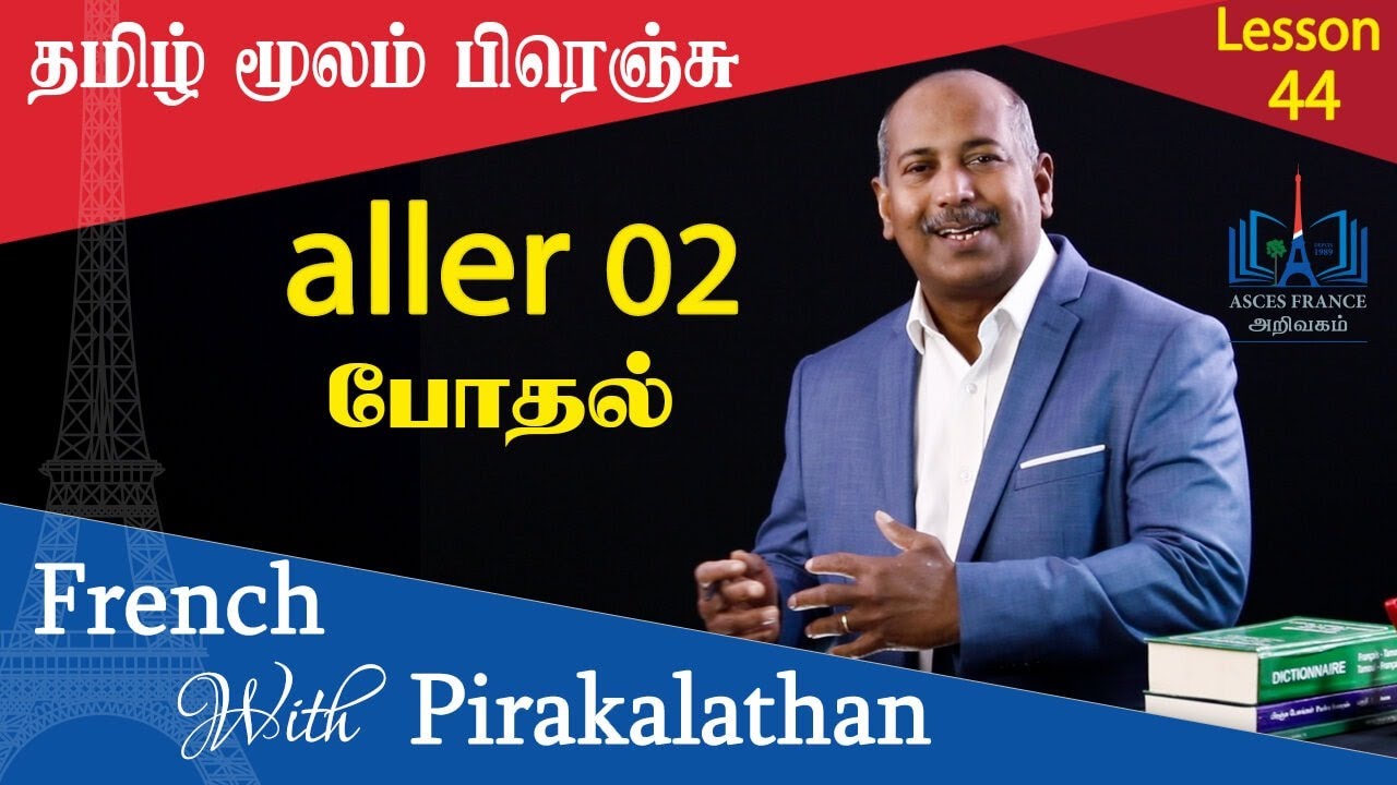Lesson 44 | போதல் 02 | aller | French with Pirakalathan | ASCES