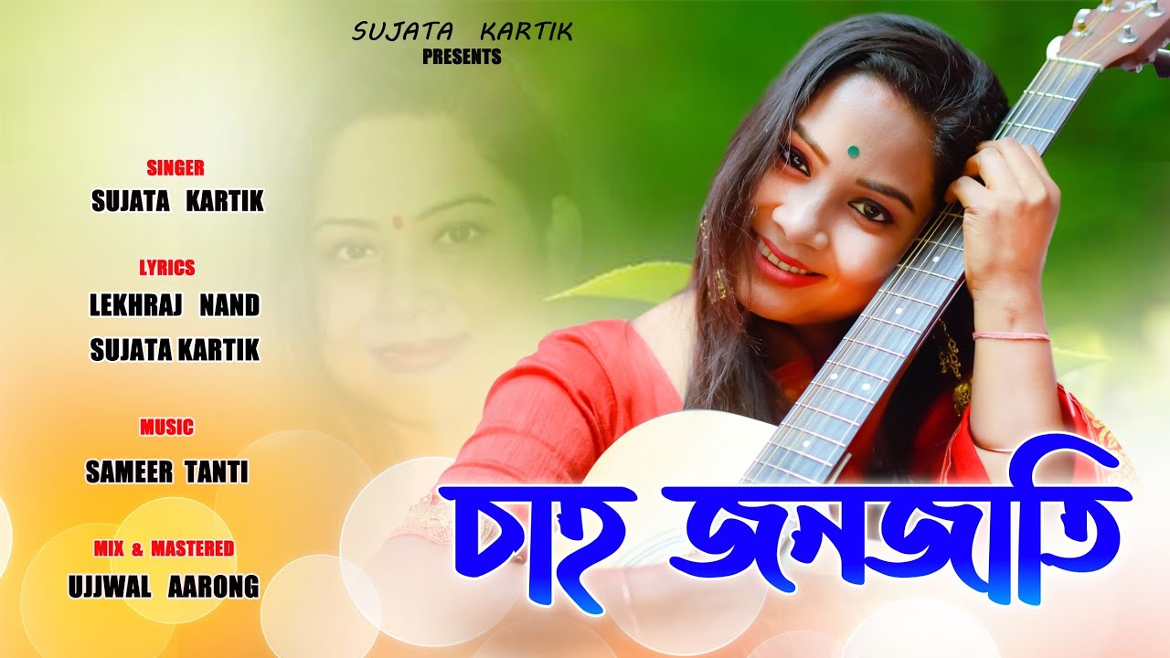 Chah Jonojati By Sujata Kartik || New Song 2020