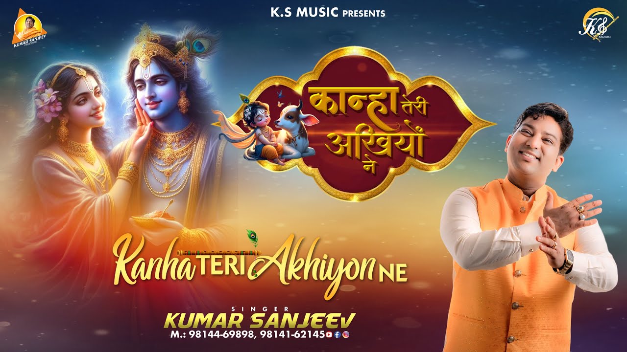 Kanha Teri Akhiyon Ne | KUMAR SANJEEV | New Bhajan 2024