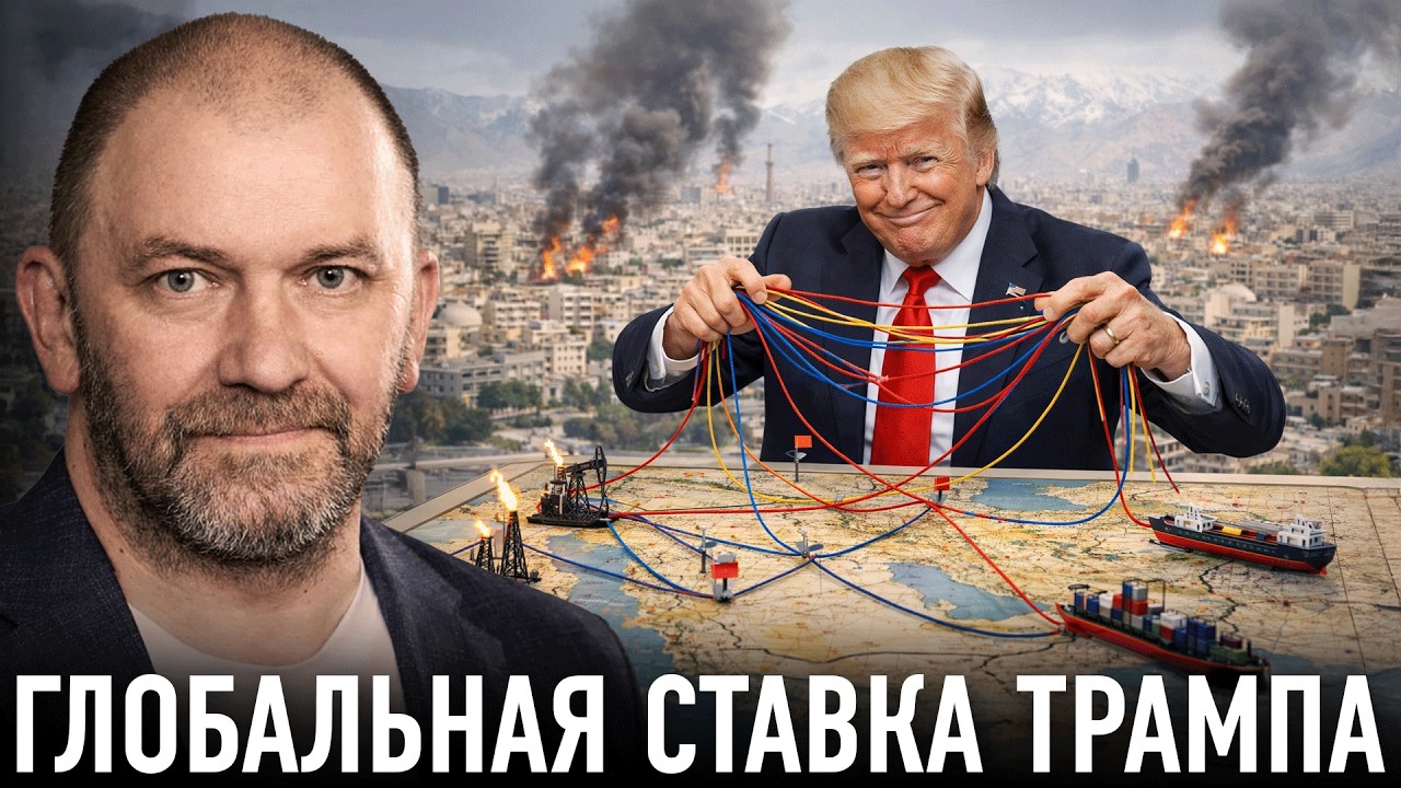 Что на самом деле задумали США: Иран как начало большой игры — Александр Казаков