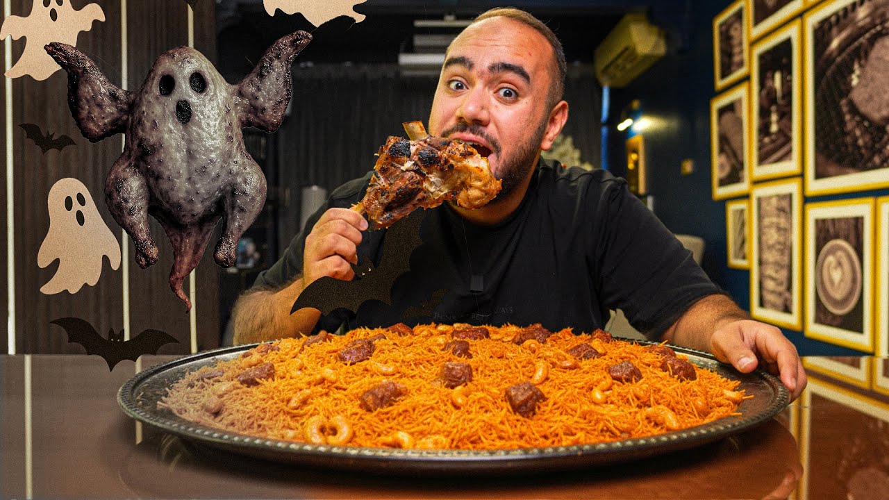 الفرخة الشبح 👻 و طبق الملكة 👑 ! - بيتزا الطرب ! - كيفني اكيفك