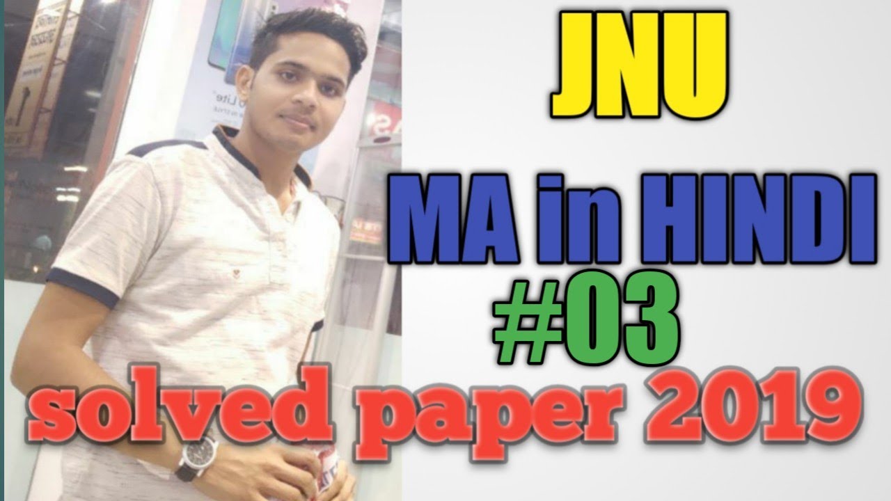 JNU MA Hindi ||Solved paper 2019 part(03)