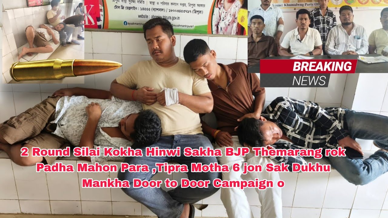 2 Round Silai Kokjakha Hinwi Sakha Tipra Motha Padha Mohon para | 6 jon Sak Dukhu mankha