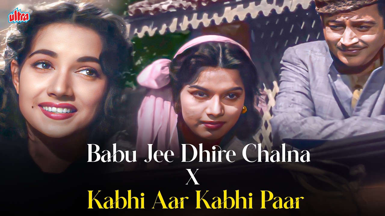 Babuji Dheere Chalna X Kabhi Aar Kabhi Paar 🎶 | O. P. Nayyar | Vintage Bollywood Mashup ✨