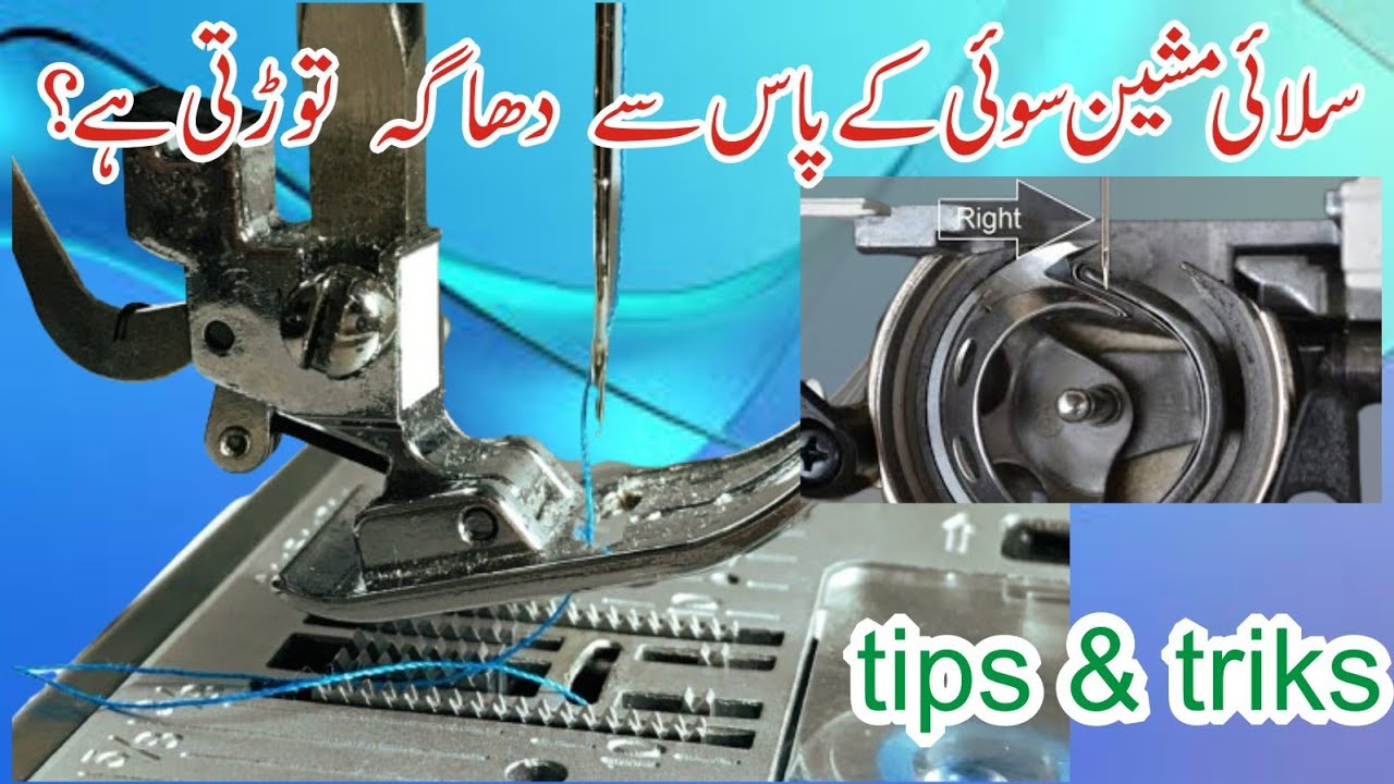 😜Sewing machine thread broken 🪡/sewing machine repair 🍀/sewing machine is breaking the thread