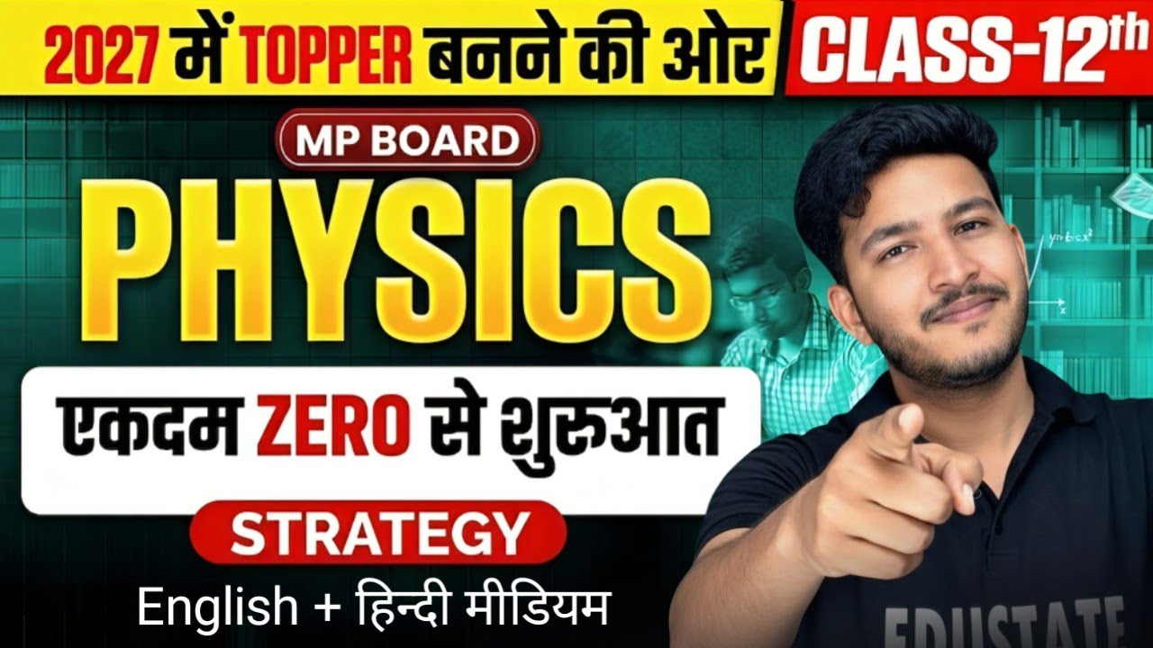 MP Board 12th Physics 2027 || Master Strategy || Score 70/70 💥💥