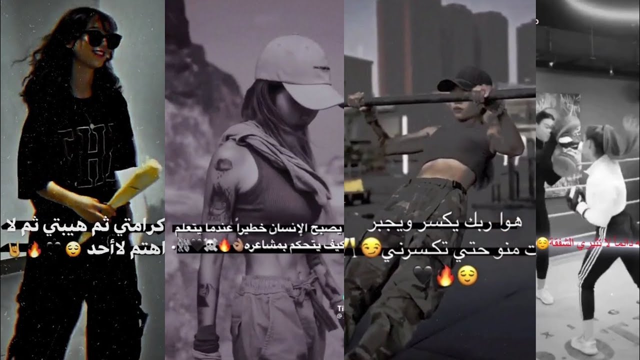 اجمل واحلا وافخم مقاطع تيك توك قصف جبهات😏✨)غرور وكبرياء انثى😎💃✨