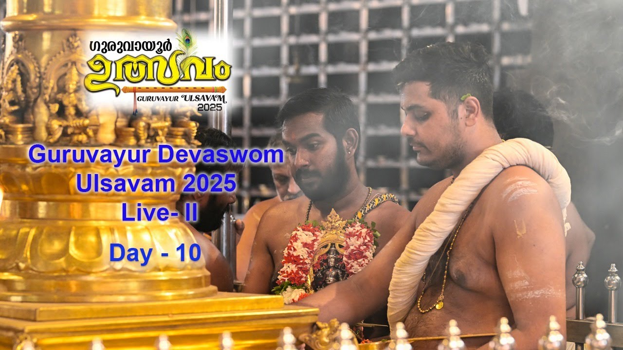 Guruvayur Ulsavam 2025  Live ll Day-10