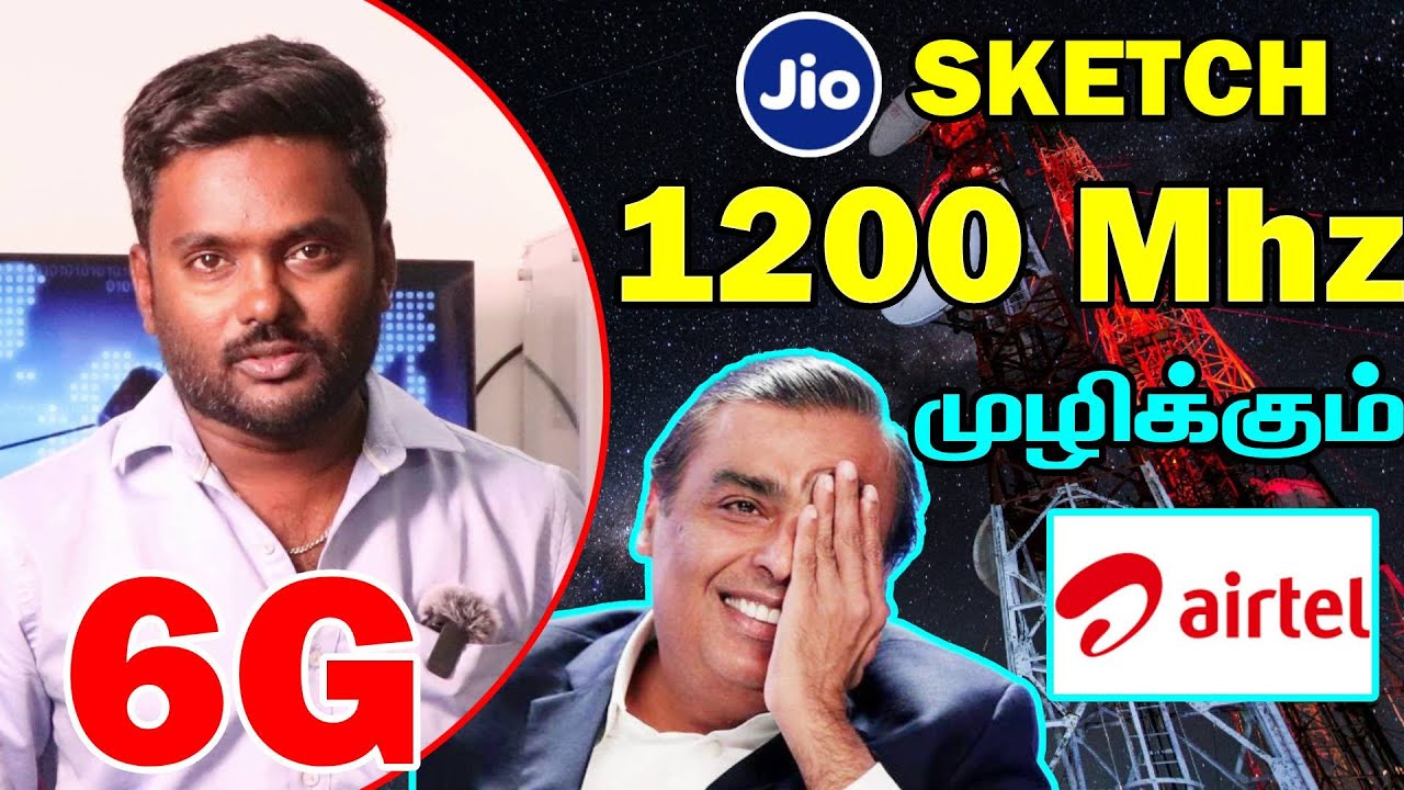 Jio 6G | 1200Mhz Sketch போட்ட அம்பானி - முழிக்கும் Airtel | 6G Spectrum Auction | Anbu Tech