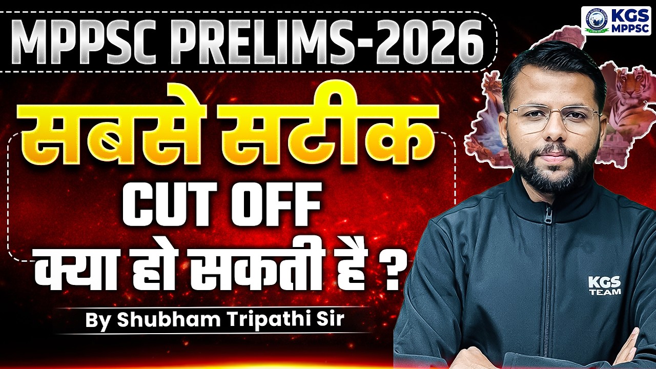 MPPSC Prelims 2026 Expected Cut Off | MPPSC 2026 Cut Off | By Shubham Sir | KGS MPPSC