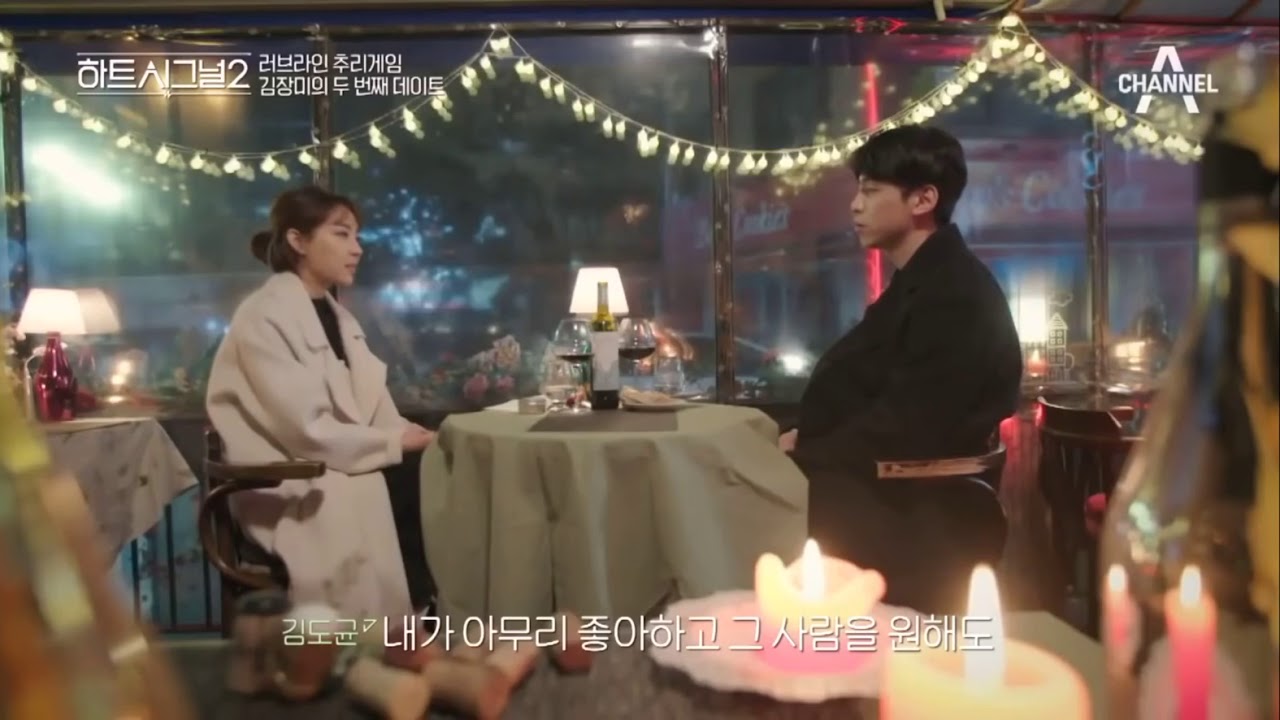 하트시그널2 명언