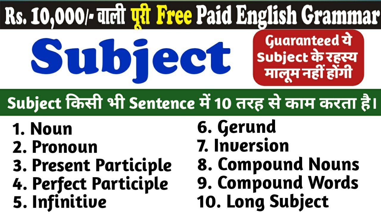 Subject In English Grammar | How to Identify the Subject By Sumit Sir | Uphaar Classes