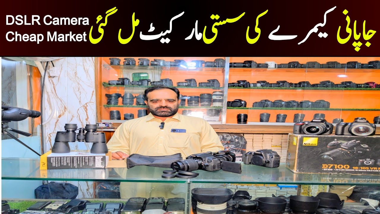 imported DSLR camera price in Lahore | camera for YouTube DSLR and mirrorless cameras Market