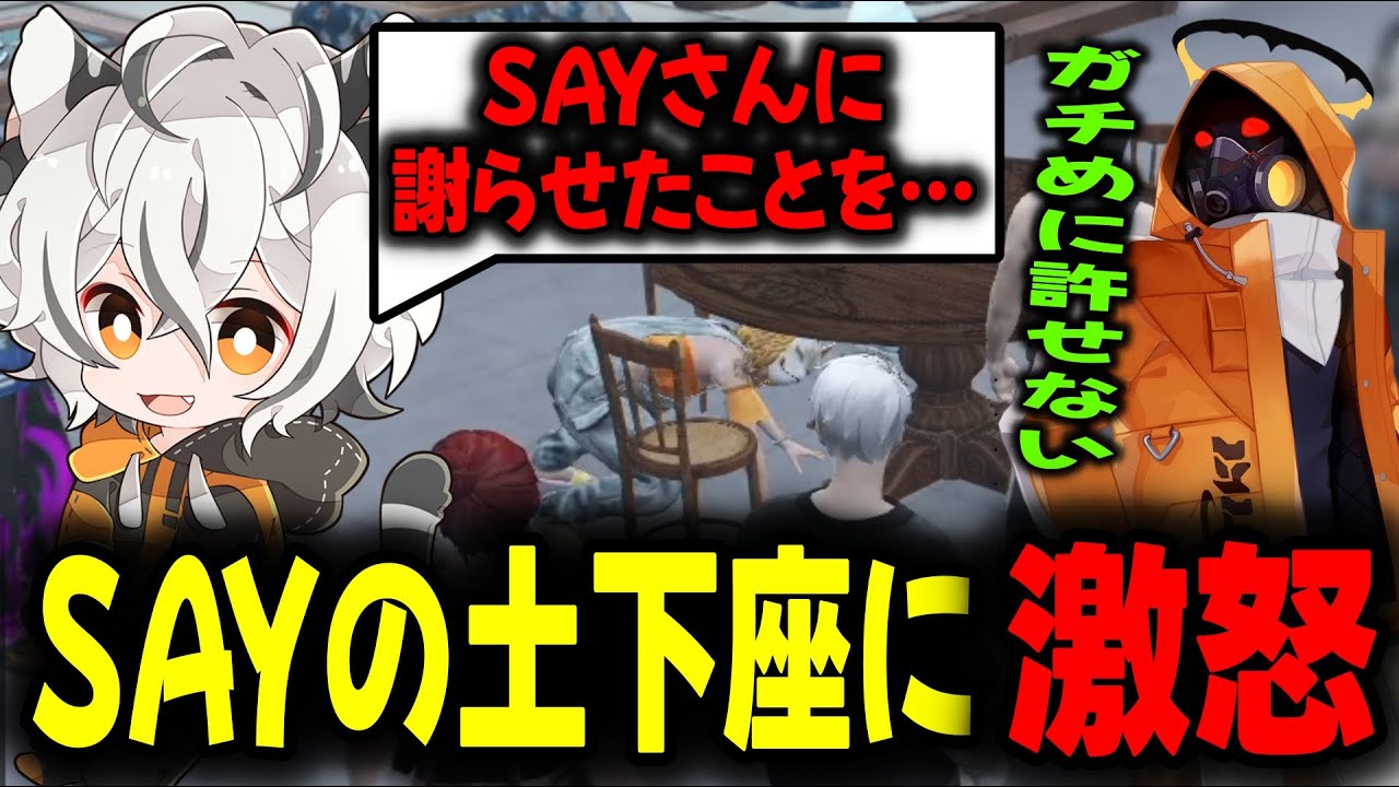 【ストグラ】SAYに土下座をさせたことに一言物申すツクヨミレオ【月夜見レオ】