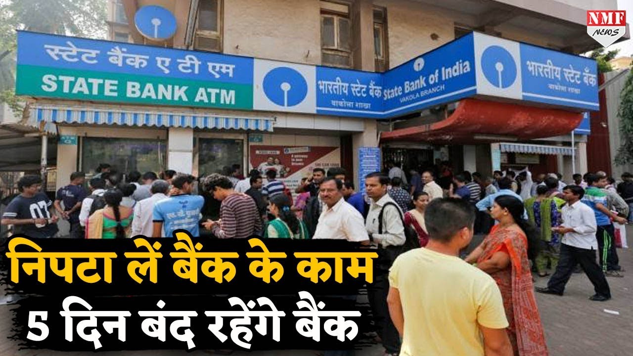 Banks will be closed for 5 days, get your work done today.
