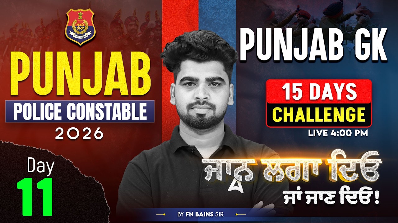 Punjab Police Constable Exam Preparation 2026 | Punjab GK | 15 Days Challenge | By FS Bains Sir #11