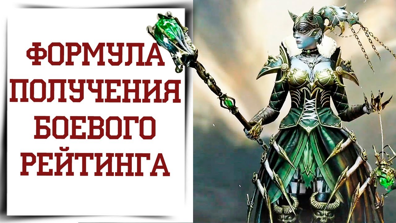 Почему у тебя мало БОЕВОГО РЕЙТИНГА в Diablo Immortal?