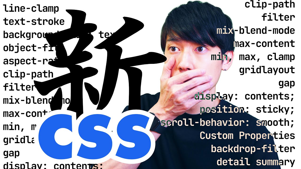 【2022】これから使えるCSSプロパティ18選！新しく使える便利なCSSテクニック！
