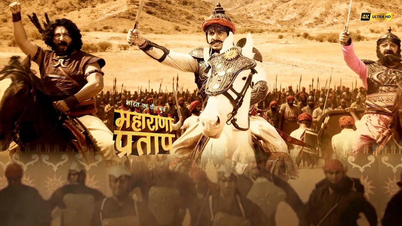 हल्दीघाटी में महाराणा प्रताप लाए मुग़लों की मौत का तूफ़ान | Maharana Pratap 2025 | भारत का वीर पुत्र