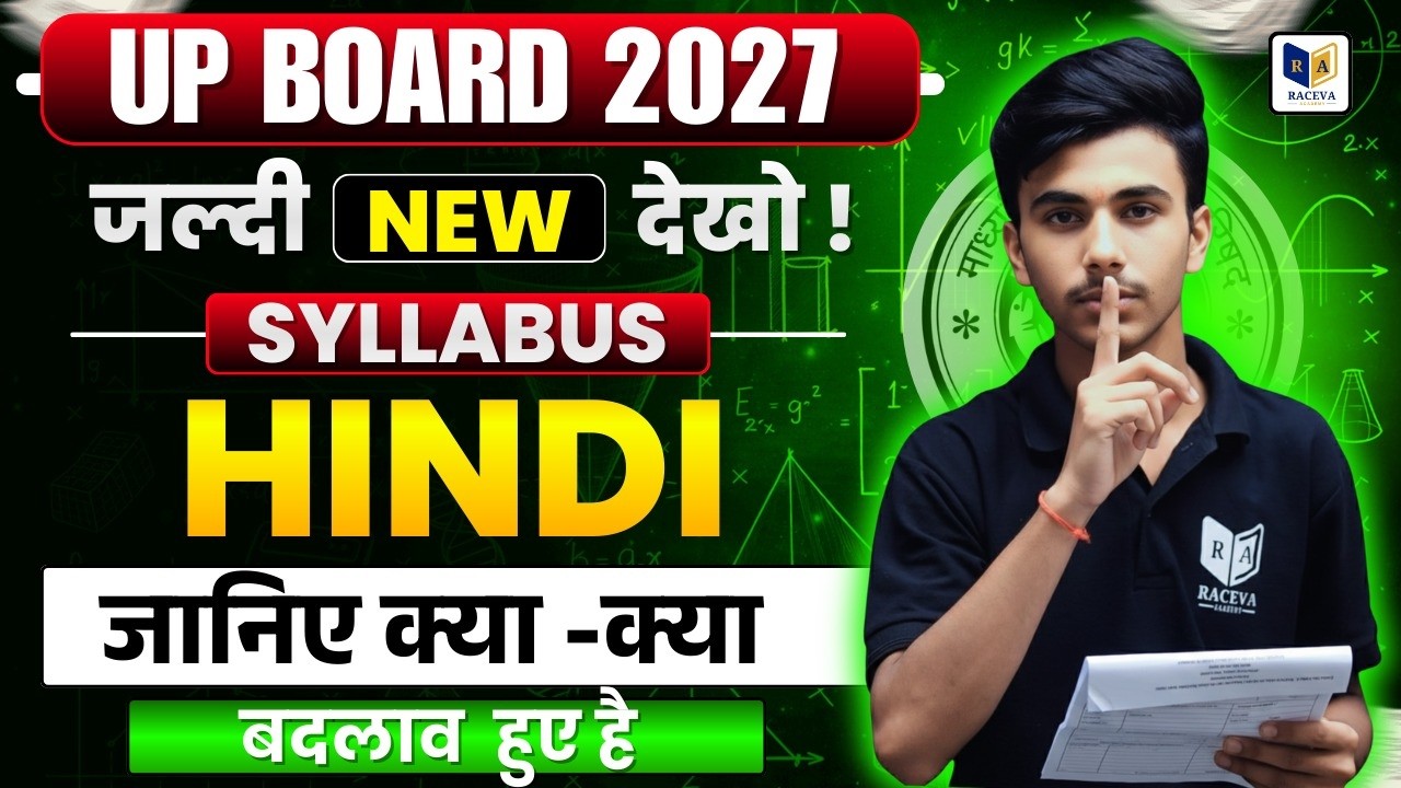 Class 10th Hindi New syllabus 2027 #class10th #hindi #2027 #syllabus #students #upboard2027