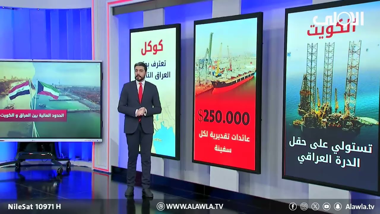 خرائط Google تُظهر خور عبد الله ضمن الحدود العراقية بعد إيداع الخرائط لدى الأمم المتحدة