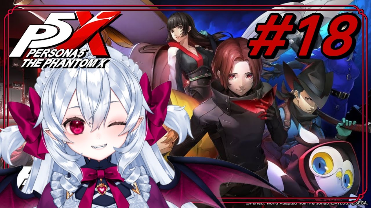 ⚠️ネタバレ注意⚠️メインストーリー「無償の愛」終幕❤️‍🩹  #18 【 #P5X 】