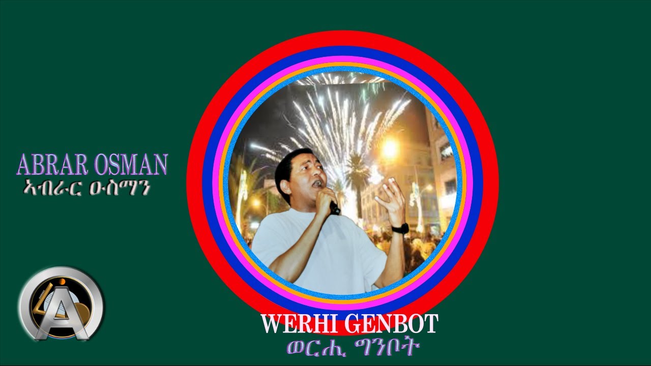 ወርሒ ግንቦት / ኣሰና   ASSENA ኣብራር ዑስማን ፡ ABRAR OSMAN