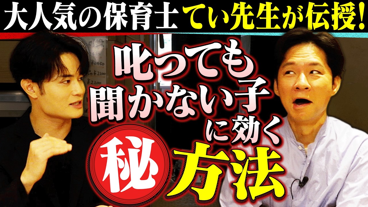 【てぃ先生】渡部、ガチ悩み相談！スマホ依存＆ゲーム依存を辞めさせるには…育児の金言が連発！！