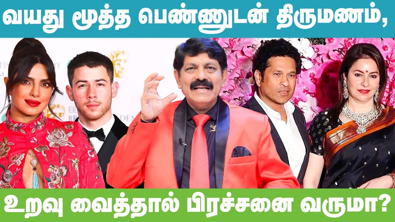 வயது முதிர்ந்த பெண்ணை திருமணம் செய்யலாமா ? -  Dr.Kamaraj Explains |  #youtube #nalam360