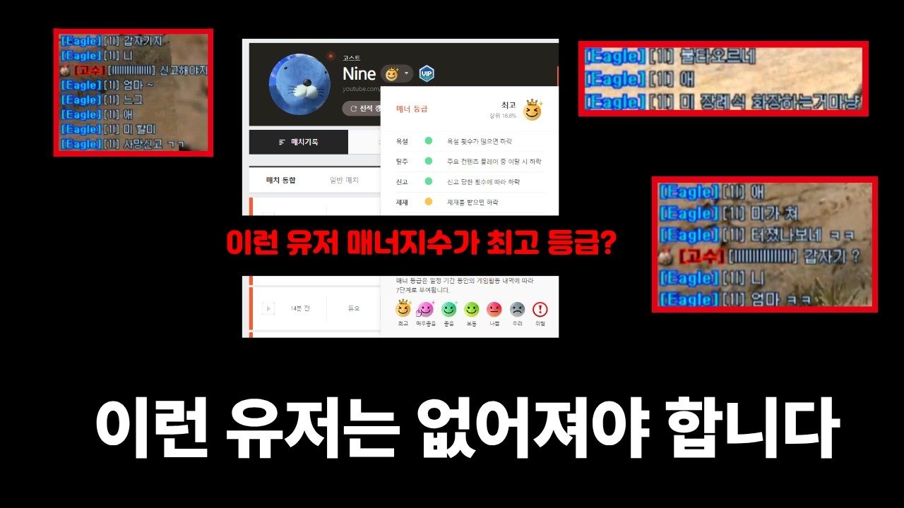패드립 유저 매너지수가 최고? 이게 맞나요?