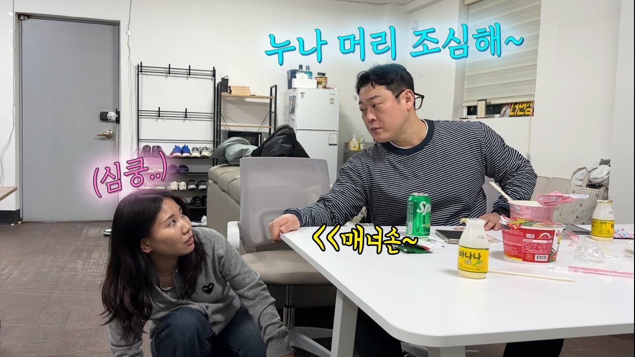 평소에 친했던 남사친이 갑자기 남자로 느껴진다면..? 언니 얼굴 빨개짐ㅋㅋㅋ#더면상