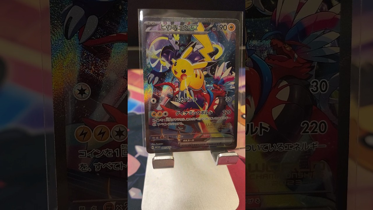 This Pokemon World Championship Card Is A MUST HAVE! #pokemon #pikachu #promo #worldchampionship