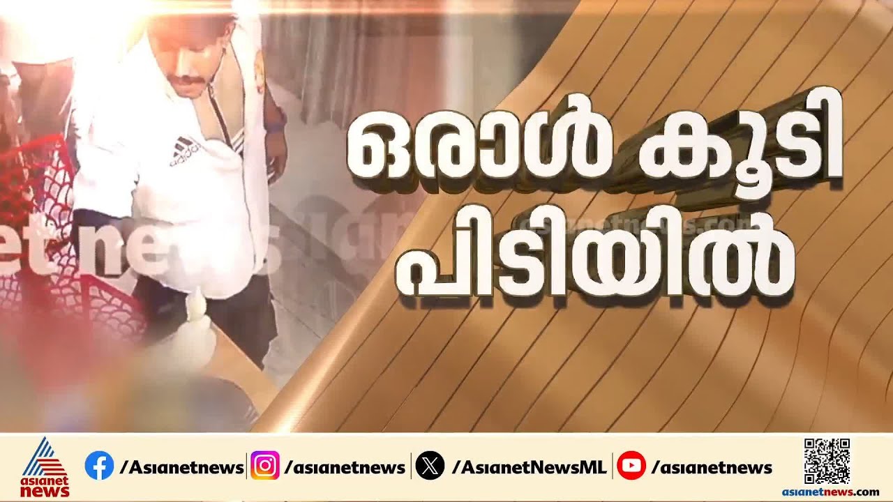 തിരുവല്ല കൂട്ടബലാത്സംഗത്തിൽ ഒരു പ്രതി കൂടി പിടിയിൽ; ഇനി പിടികൂടാനുള്ളത് മൂന്ന് മൂന്ന് പേരെ
