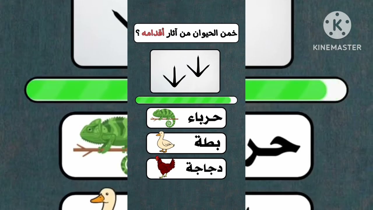 %90 يفشلو! 🐾 خمّن الحيوان من آثار أقدامه 🤯#تونس#الجزائر #العراق  #سوريا  #تحدي #ذكاء #عالم_التحديا 