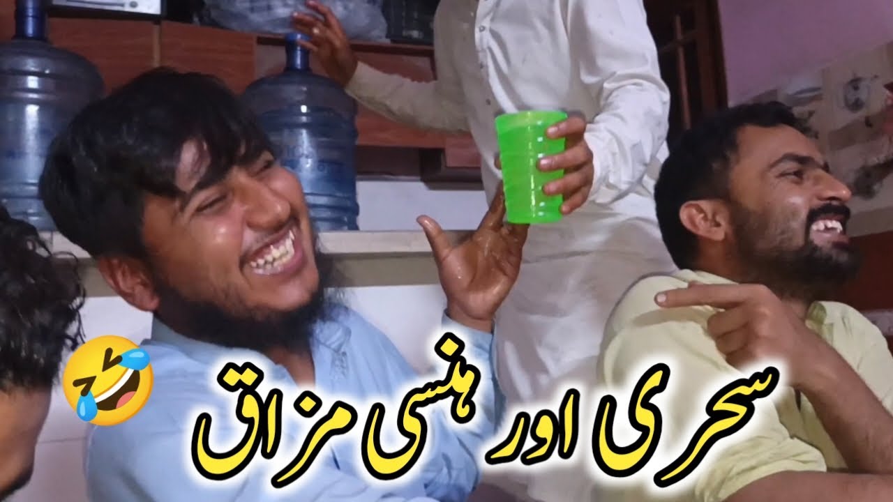 Sahri Me MazaQ Karna Mahnga Par Gya 🤣 | Aj Ki Davet Dost Ne Ki