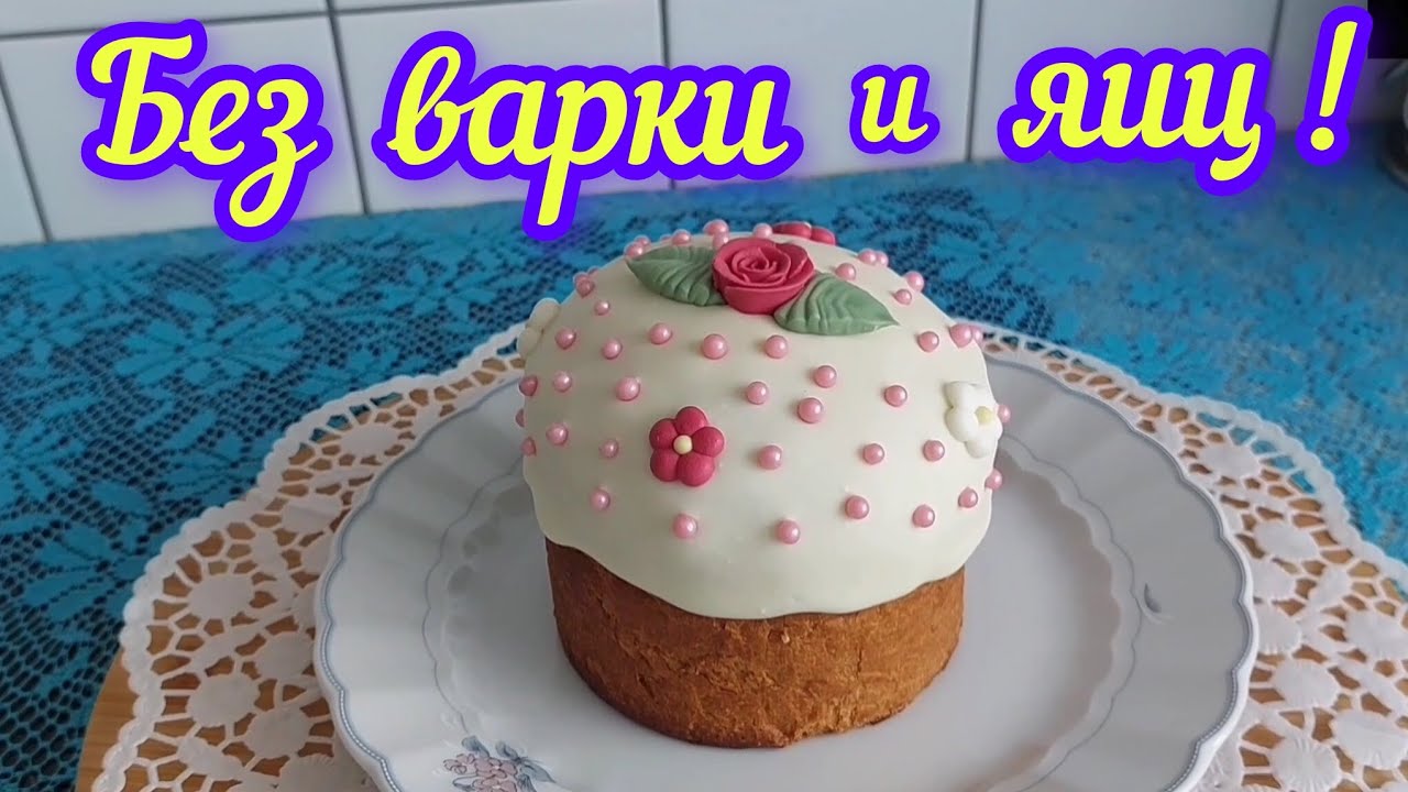 ТРИ РЕЦЕПТА Глазури: От Самой Простой до Самой Вкусной! Не липнет и не крошится!