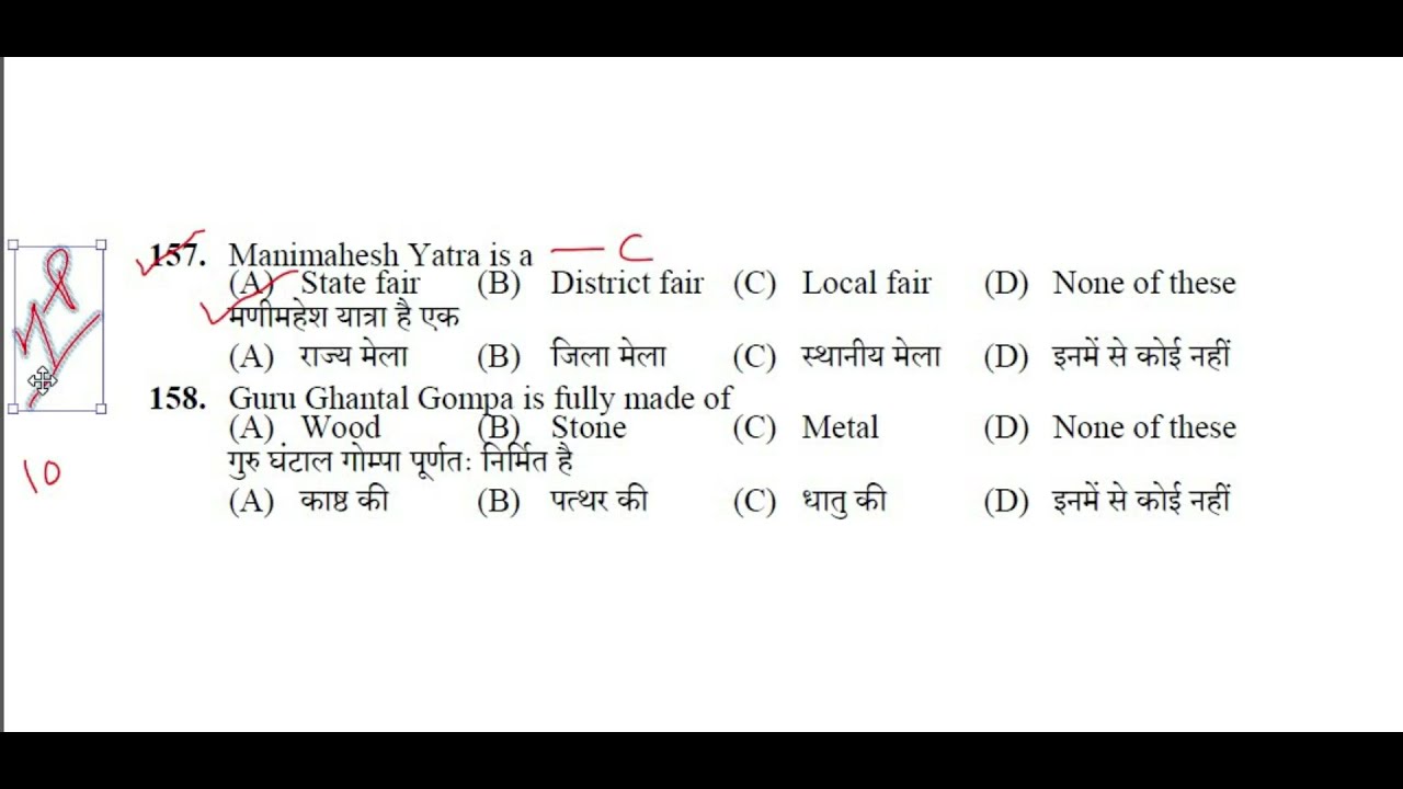 HPSSC HP GK FOR YOUR NEXT EXAM || HIMACHAL PRADESH IMPORTANT GK