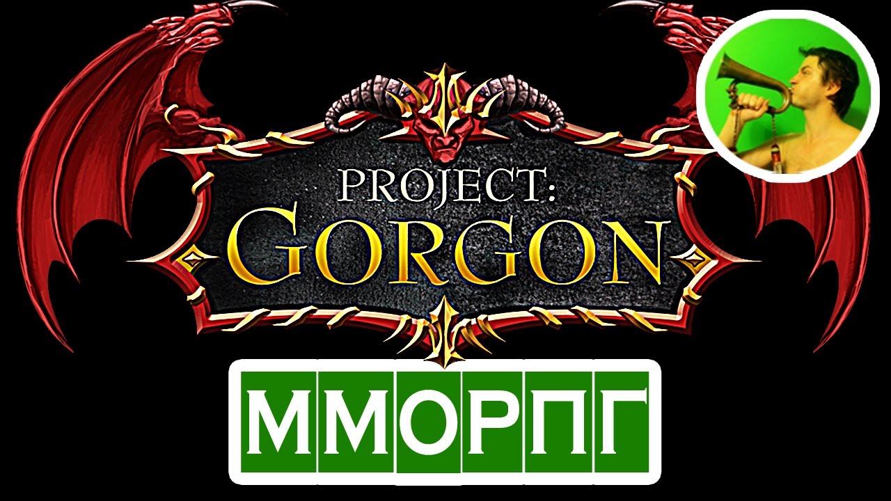 Project Gorgon ПЕРВОЕ ВПЕЧАТЛЕНИЕ @ новая MMORPG