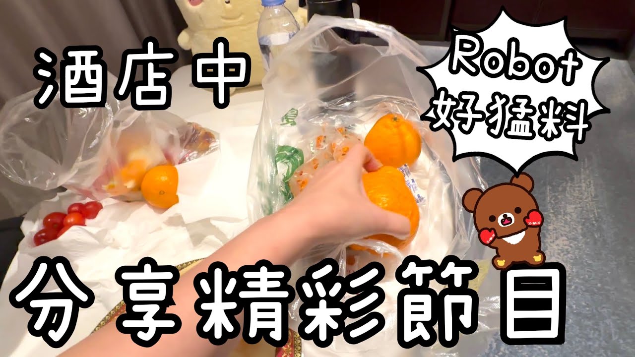 酒店中～分享猛料機械人跳街舞打功夫醉拳驚呆😮🫢17-2-2026