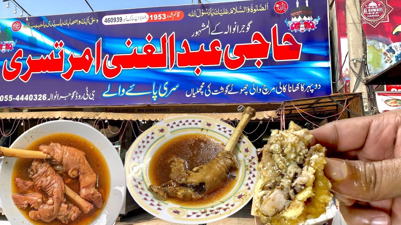 Jhol of Haji Abdul Ghani Amritsari Mutton Siri  Paye Gujranwala Food |Branch 1 vs 2 |@foodiedawood