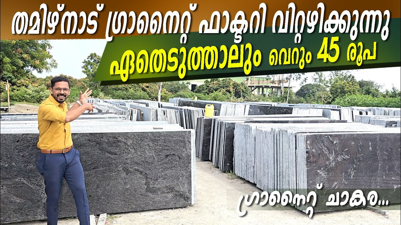 ഗ്രാനൈറ്റ് ചാകര-തമിഴ്നാട് ഗ്രാനൈറ്റ് ഫാക്ടറി വിറ്റഴിക്കുന്നു-Granite FactorySale- 45നുവലിയ സ്ലാബുകൾ