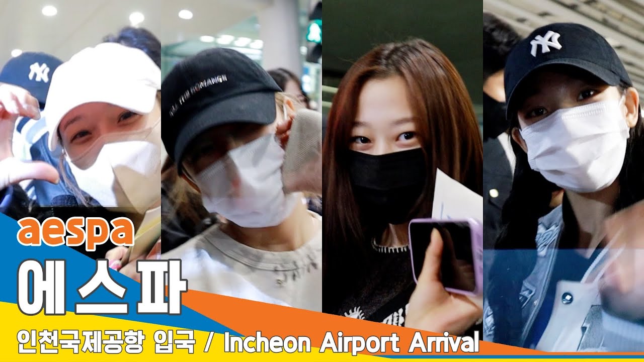 에스파(aespa), 예쁘고 귀엽고~ 다 가진 욕심쟁이~ 우후훗(인천공항 입국)✈️Airport Arrival 22.10.18 