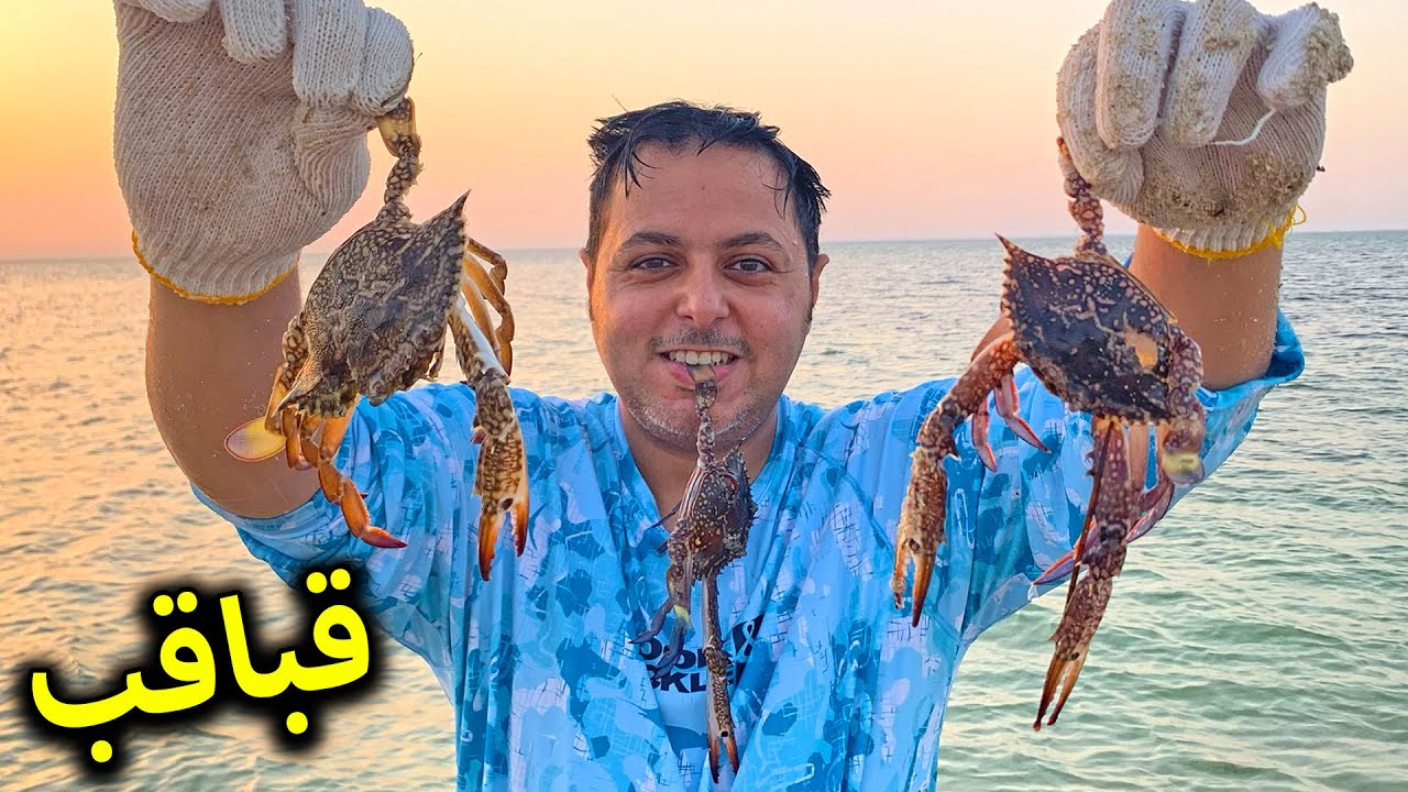 مغامرة صيد القباقب أو سلطعون البحر وحصلت نجمات 🦀 Crab Fishing, Found Sea Star