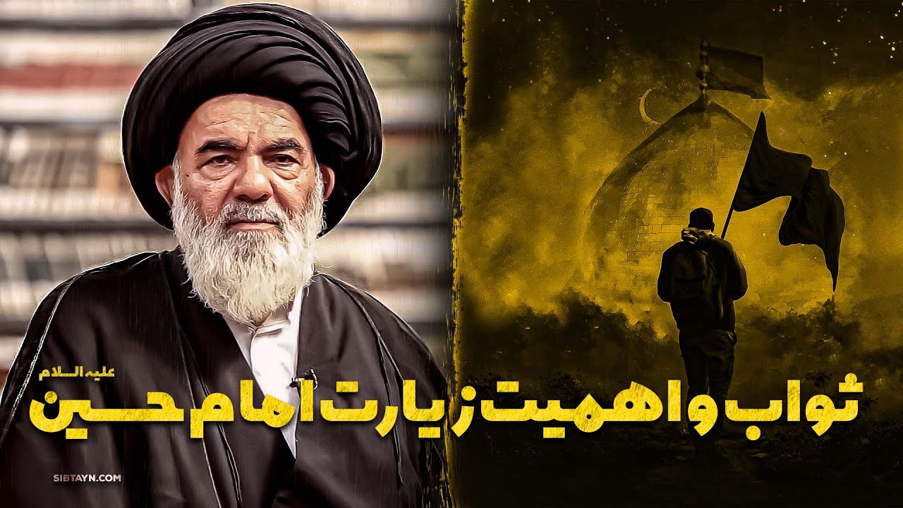 فوايد و آثار دنیوی و اخروی زیارت حضرت سید الشهدا علیه السلام در کلام معصومین علیهم السلام