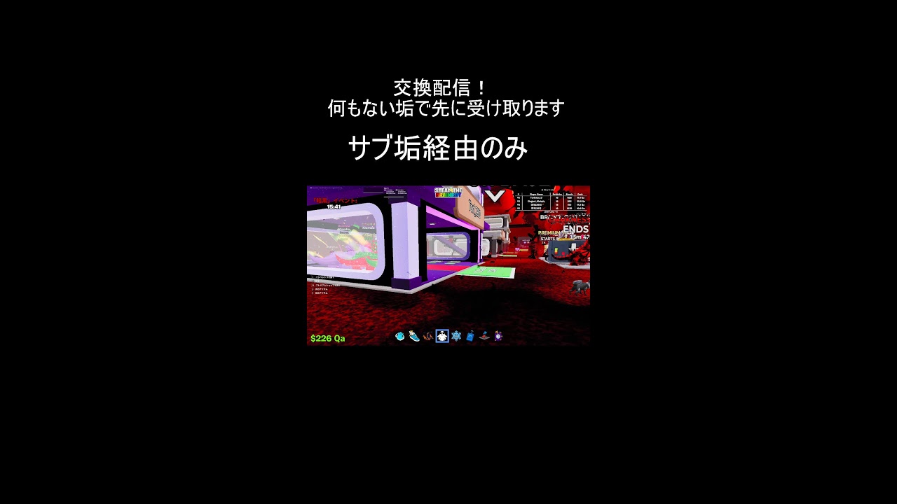 ブレインロット交換配信！【フォートナイト】#fortnite #フォートナイト #ブレインロット交換配信#shorts