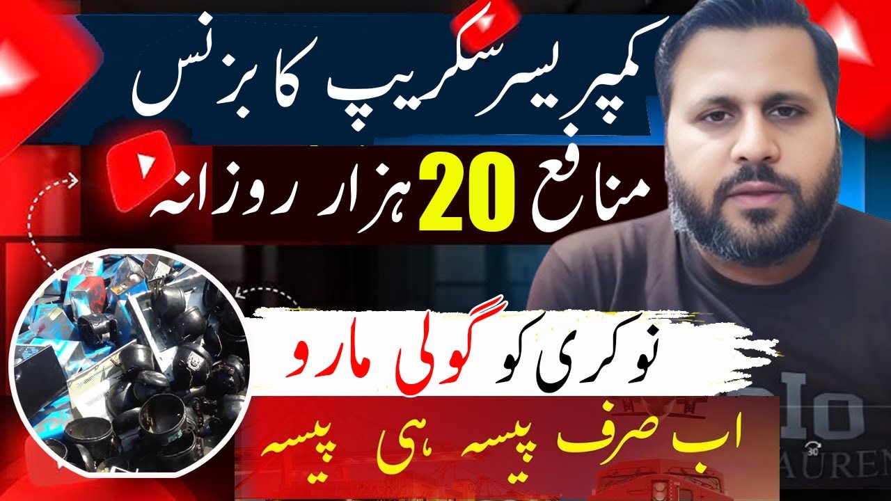 Compressor Scrap Business in Pakistan | How to import compressor scrap in Pakistan
